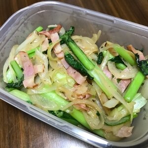 小松菜と玉ねぎとベーコンのコンソメ炒め